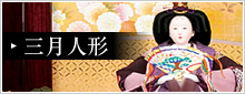 三月人形